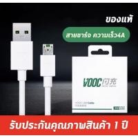 ราคา NANA สายชาร์จ OPPO V8 original 1 1 5M สาย Micro USB 5V2A ชาร์จเร็ว สาย Android สำหรับ Samsung vivo Huawei xiaomi realme สินค้ามีรับประกัน (20495456324)