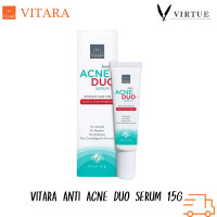 ราคา Vitara anti acne duo serum 15กรัม ไวทาร่า แอนตี้ แอคเน่ ดูโอ้ เซรั่ม สูตรเร่งด่วน ไม่ทิ้งรอย 15g (20650457122)