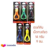 ราคา คันไม้คันมือ เตะแก้คันเบ็ดทางเดียว14กรัม (747870132)