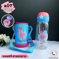 ราคา พร้อมส่ง กระติกน้ำเด็ก ขวดน้ำเด็ก แก้วน้ำเด็กพลาสติกหลอดนิ่ม กระบอกน้ำเด็กกระติกน้ำนักเรียนลายการ์ตูนโนเสาร์กระเป๋าสะพาย (8581492289)