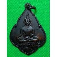 ราคา เหรียญ หลวงพ่อเพรช จังหวัดพิจิตร (11604609296)