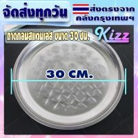 ราคา ถาดกลมสแตนเลส ขนาด 25 30 35 40 ซม Kizz Mall ถาดสแตนเลสใบใหญ่ ถาดใส่อาหาร ถาดเสิร์ฟอาหาร Round Stainless Steel Serving Tray จัดส่งทุกวัน (10730045448)