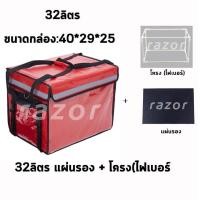 ราคา delivery กระเป๋าส่งอาหาร deliverybox กระเป๋าเก็บความร้อน กระเป๋าส่งน้ำ กระเป๋าส่งอาหารdelivery กล่องส่งอาหารdelivery กล่องส่งอาหาร กระเป๋าไรเดอร์ (11687383146)