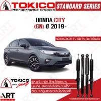 ราคา Tokico โช้คอัพ Honda city gn ฮอนด้า ซิตี้ ปี 2019 โตกิโกะ โช้คแก๊ส (19259949524)