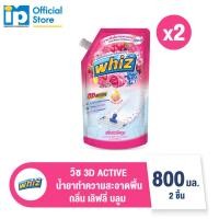 ราคา วิซ 3D ผลิตภัณฑ์ทำความสะอาดพื้นสูตรเข้มข้น ขนาด 800 มล แพ็ค 2 ชิ้น (21161616274)