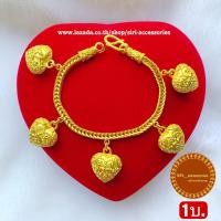 ราคา สร้อยข้อมือทองเหมือนแท้ 1บ ลายสี่เสาห้อย5หัวใจลายไทยNo 01 สร้อยข้อมือทองเคลือบแก้ว สร้อยข้อมือหนัก1บาท ข้อมือทองชุบ 1บ 1บาท หนัก1บาท (19355489852)