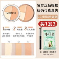 ราคา Mistine คอนซีลเลอร์ครีมคอนซีลเลอร์ครีมคอนซีลเลอร์สามสีของแท้สำหรับผู้หญิงปกปิดรอยสิวจุดด่างดำรอยคล้ำรอบดวงตาร่องลึก (20110865763)