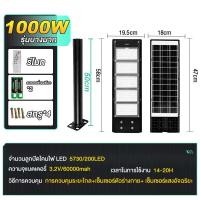 ราคา ไฟถนนโซล่าเซลล์ ไฟโซล่าเซล โซล่าเซลล์ Solar Light 150w 800w ไฟถนน ไฟโซล่าเซลล์ ไฟแสงอาทิตย์ ไฟถนนรีโมทคอนโทรล (20743372362)