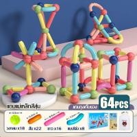 ราคา บล็อกตัวต่อแม่เหล็ก ตัวต่อแท่งแม่เหล็ก ชุดตัวต่อแม่เหล็ก ของเล่นแม่เหล็ก ตัวต่อของเล่น Magnetic Stick (21063901755)