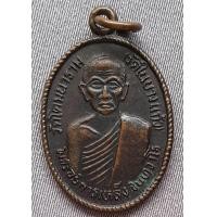 ราคา เหรียญพระอธิการเหล็ง จนทวาโร วัดโคมนาราม วัดในบางแก้ว หลังพระครูโสภณพัชรกิจ ปี 2535 (833466921)
