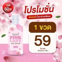 ราคา น้ำยาล้างจุดซ่อนเร้น น้ำยาอนามัย ทำความสะอาดจุดซ่อนเร้น อ่อนโยนต่อผิว สะอาดมั่นใจ ดูแลน้องสาว ไม่มีกลิ่นอับ สบู่อนามัย สบู่ล้างจิมิ (4894412482)