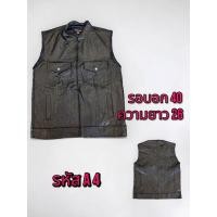 ราคา เสื้อแจ็คเก็ตหนังแท้ เสื้อกั๊กหนังแท้ งานมือสองนำเข้า คละแบบ (21230648341)