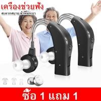 ราคา เครื่องช่วยฟังดิจิตอลแบบใส่ถ่าน เครื่องช่วยฟัง คนหูตึง เครื่องช่วยฟังผู้สูงอายุ หูฟังคนแก่ หูฟังขยายเสียง แบบคล้องหู hearing aid (19017874103)