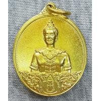 ราคา เหรียญ พ่อขุนเม็งรายมหาราช รุ่นบารมีคู่อัยการ พศ 2558 เนื้อกะไหล่ทอง สูง 2 9 เซน (21110115397)