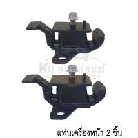 ราคา ยางแท่นเครื่อง ยางแท่นเกียร์ Toyota Vigo ดีเซล 1KD 2KD 2WD 4WD 2004 2014 แท่นเครื่อง วีโก้ PERFECT RUBBER (13947019394)