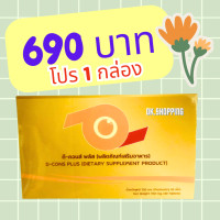ราคา สูตรใหม่ล่าสุด ดีคอนพลัส เห็นผลไว ของแท้ บำรุงสายตาการมองเห็น ด้วยสารสกัดจากธรรมชาติเหมาะกับผู้ที่ต้องการให้สายตาดีคอนแทคดี (16780263329)