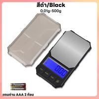 ราคา เครื่องชั่งดิจิตอล ตาชั่ง จอLED เครื่องชั่งกาแฟ เครื่องชั่งจิวเวอรี่ ที่ชั่งอาหารแม่นยำถึง0 01g 0 01g 500g ปรับได้ 7 หน่วยตวง แถมถ่านAAA2ก้อน (20486642343)