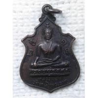ราคา เหรียญ หลวงพ่อโต วัดหน้าพระธาตุ อ พิชัย จ อุตรดิตถ์ ปี2518 (5518866587)