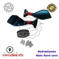ราคา กระจกห้าเหลี่ยม ติดชิลด์ สำหรับ CB CBR GPX 150 GN GPX 150 GR งาน CNC 0268 (4211162634)