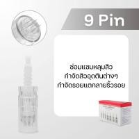 ราคา อะไหล่หัวเข็ม Dr Pen Needles Cartridges สำหรับปากกา BB Glow Derma Pen สำหรับ Dr Pen รุ่น Dr Pen ULTIMA N2 M5 M7 E30 MYM (15558970996)