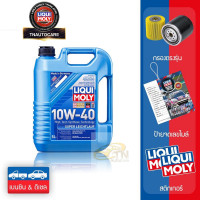 ราคา Liqui Moly น้ำมันเครื่อง 10w 40 Super Leichtlauf ขนาด 5 ลิตร (15306641719)