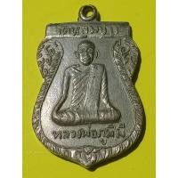 ราคา เหรียญ หลวงพ่อภูมิมี วัดหลุมข้าว เนื้อทองแดงกะไหล่เงิน (12561721051)