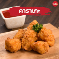 ราคา ชิกกี้ชิก ไก่คาราเกะ Chicken Karaage ไก่ทอดแช่แข็ง (8796153044)