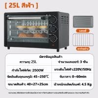 ราคา เตาอบ เตาอบขนมปัง เตาอบไฟฟ้า เตาอบขนม เตาอบเค้ก เตาอบ ขนาด 25 50L เตาอบ 3 ชั้น รับประกัน 1 ปี เตาอบขนาดเล็ก (20789408784)