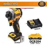 ราคา Dewalt DCF850Na ไขควงกระแทกไร้สาย ไร้แปรงถ่าน 20V Max Atomic รุ่น DCF850N B1 DCF850 DEWALT (17227132735)