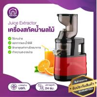 ราคา ABL เครื่องสกัดน้ำผลไม้พร้อมแยกกาก แถมฟรี สูตรน้ำผลไม้ เครื่องแยกกากน้ำผลไม้ ปั่นและแยกกากอย่างดี (20213116098)