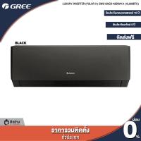 ราคา GREE แอร์ติดผนัง Luxuri Inverter Pular i1 ขนาด 9000 24000 BTU ฟรีติดตั้งทั่วประเทศ (18851698354)