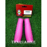 ราคา ปลอกแฮนด์ ปลอกมือจักรยานยี่ห้อ LA สำหรับขนาดล้อ 20นิ้ว 24นิ้ว 26นิ้ว (8744330538)