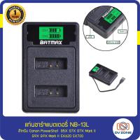 ราคา แท่นชาร์จ แบตเตอรี่ NB 13L NB13L NB 13Lสำหรับ กล้อง Canon PowerShot G5X G7X G7X Mark II G7X Mark III G9X G9X Mark II (1373430975)