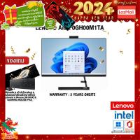 ราคา ผ่อน0 10ด แถมเพิ่ม แผ่นรองเม้าส์GAMING ขนาดใหญ่ LENOVO AIO F0GH00M1TA i3 1215U ประกัน 3 YOnsite (19005334716)