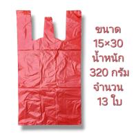 ราคา ถุงพลาสติกใส่ของขนาดใหญ่ ถุงตราเชอรี่ ถุงสีฟ้า ถุงสีม่วง ถุงใหญ่ ถุงเนื้อเหนียว (21278372307)