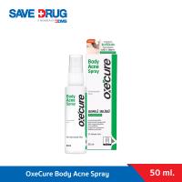 ราคา อ๊อกซี่เคียว บอดี้แอคเน่สเปรย์ OxeCure Body Acne Spray 50ml (7816011292)