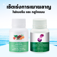 ราคา กลูโคแมนแนน ไฟเบอรีน กิฟฟารีน ใยอาหารธรรมชาติจากผงบุก Glucomannan Fiberine Giffarine (19391795181)