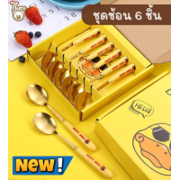 ราคา ชุดช้อน 6 ชิ้น ช้อนสแตนเลส น้องเป็ด HAPPY DUCK พร้อมกล่อง ช้อนกาแห ช้อนขนม ช้อนสั้น ของชำร่วย ของฝาก (15835929790)