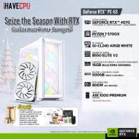 ราคา iHAVECPU คอมประกอบ DECWHITE 53 AMD RYZEN 7 5700X 3 4GHz 8C 16T ZOTAC GAMING GEFORCE RTX 4070 TWIN EDGE OC WHITE EDITION 12GB GDDR6X GIGABYTE AORUS B550 ELITE V2 REV1 2 KINGSTON FURY BEAST x iHAVECPU 1
