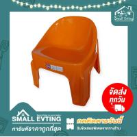 ราคา Small Evting เก้าอี้ เก้าอี้พลาสติก มีพนักพิง ทรงเตี้ย รุ่น K200 FT224 เก้าอี้สีพาสเทล เก้าอี้นั่ง เก้าอีแฟนซี เก้าอี้เด็ก เก้าอี้ทรงเตี้ย (19282028344)
