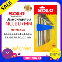ราคา SOLO ชุดประแจหกเหลี่ยม แบบยาว SOLO รุ่น NO 905 ชุด8ตัว NO 906 ชุด10ตัว NO 907 ชุด13ตัว NO 912 ชุด 7 ตัว by Monticha (16339721106)