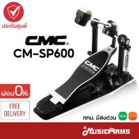 ราคา CMC CMSP600 กระเดื่องเดี่ยว โซ่คู่ CMC (7566459904)