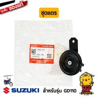 ราคา ชุดแตร HORN ASSY แท้ Suzuki GD110 (10961420756)
