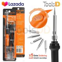 ราคา หัวแร้งบัดกรี ปรับอุณหภูมิได้ 200 450 องศา หัวแร้ง บัดกรี กำลังไฟ 20 80W ปากกาหัวแร้งบัดกรี Soldering Iron ไส้แกนเซรามิก ร้อนไว แถมฟรี หัวบัดกรีสำหรับเปลี่ยน 5 แบบ (16150415266)