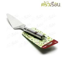 ราคา US พายตักเค้ก พายตักพิซซ่า ด้ามสเตนเลส 5 5 x 26 ซม TT 07 (21120946043)