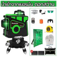 ราคา เลเซอร์ระดับ makita เครื่องวัดระดับเลเซอ เลเซอร์ เลเซอร์วัดระดับ 4D 12 Lines Laser Level 3 Self Leveling 360 Horizontal And Vertical Super Powerful Laser level green Beam laser level ระดับเล (20421084
