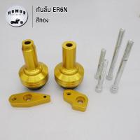 ราคา กันล้มกลาง ชุดตัวยึดกันสะบัด กันล้มข้างเครื่อง CBR650Z 800ER6N ไม่ซีดง่าย ลดล้างสต๊อก (19150877190)