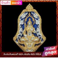 ราคา เหรียญพระไพศรพณ์ ท้าวเวสสุวรรณ รุ่นประทานพร รายการ 5 เนื้อบรอนซ์ 2K เหรียญลงยาน้ำเงิน (19210354275)