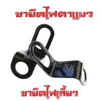 ราคา ขายึดไฟเลี้ยว หูยึดไฟตาแมว พร้อมส้งจร้า สีดำ ราคาต่อคู่ สำหรับมอไซค์ทุกรุ่น ดัดแปลงใส่ได้หลายรุ่น ขายึดไฟเลี้ยว honda Yamaha kawasaki suzuki (9727688544)
