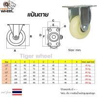 ราคา ล้อไนลอน เกรดA ขาปั๊ม ราคา 1 ชิ้น ขนาดล้อ 1 5นิ้ว 2 5 นิ้ว ล้อไนล่อน ล้อรถเข็น สำหรับ ล้ออะไหล่รถเข็น Nylon CASTOR (19924665838)